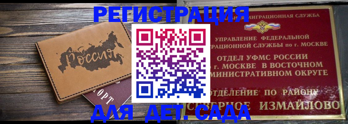 временная регистрация надежно в Воскресенске