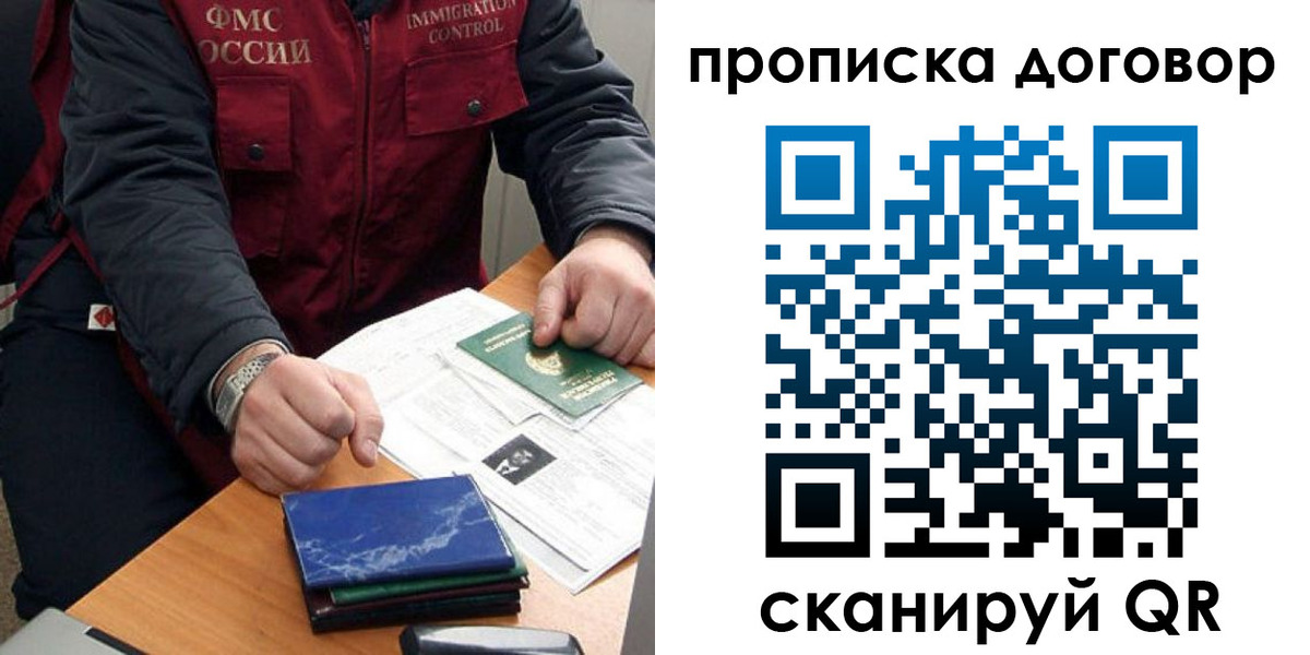 регистрация для школы в Воскресенске