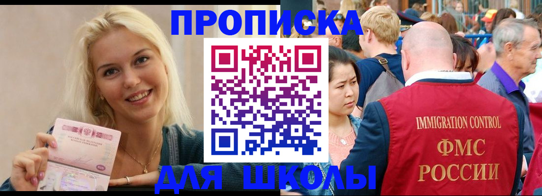 временная регистрация для всех в Воскресенске