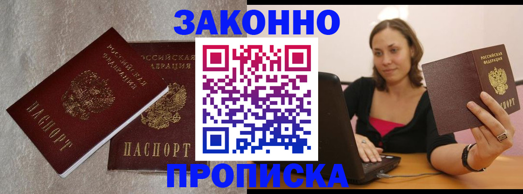 миграционный учет в Воскресенске