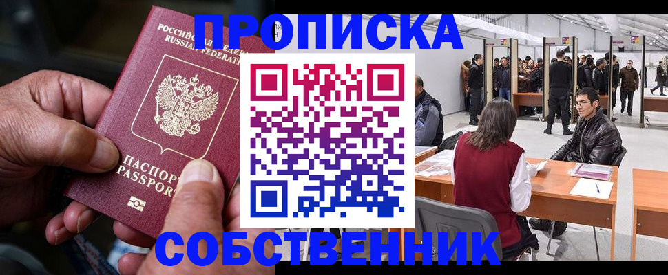 регистрация для школы в Воскресенске